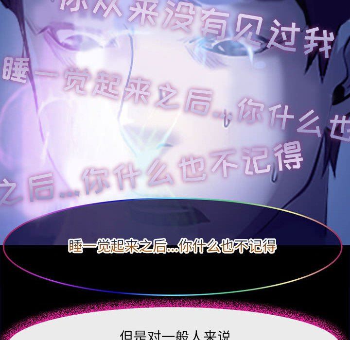 耳畔的神音第49话