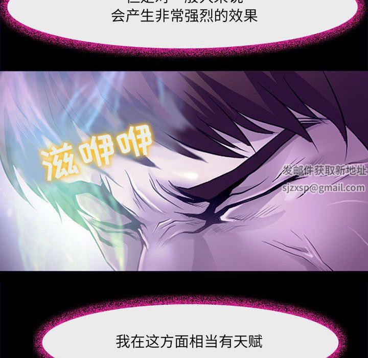 耳畔的神音第49话