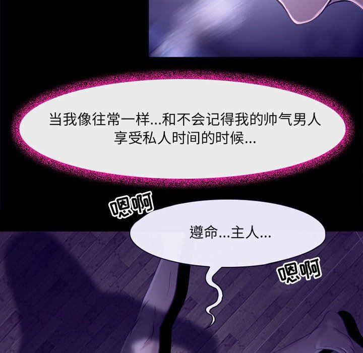 耳畔的神音第49话