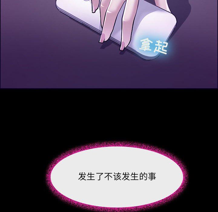 耳畔的神音第49话