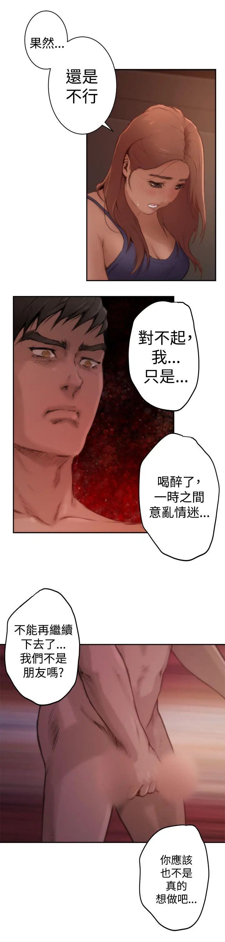 H-Mate第4話-跨越友誼...