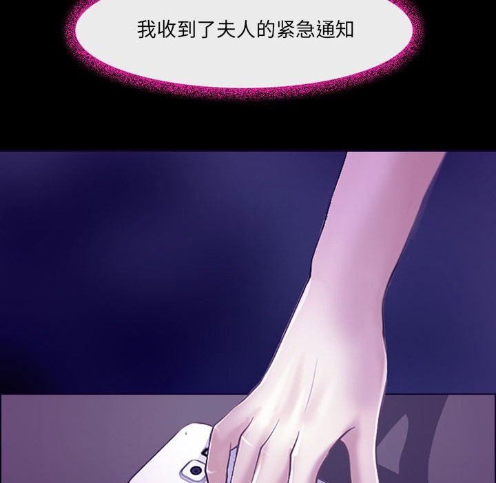 耳畔的神音第49话