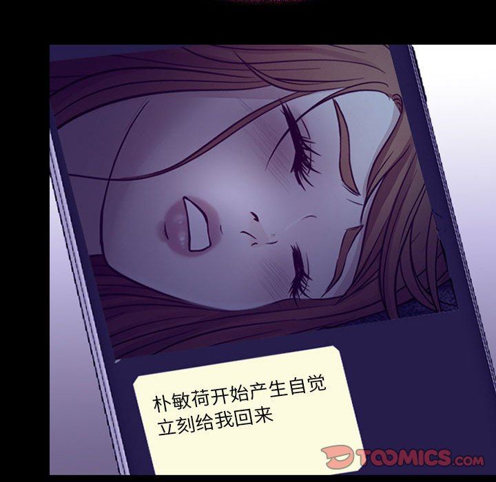 耳畔的神音第49话