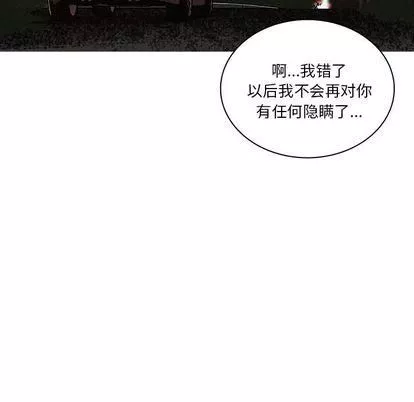 迷失天堂第30話