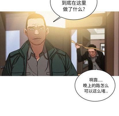 迷失天堂第30话