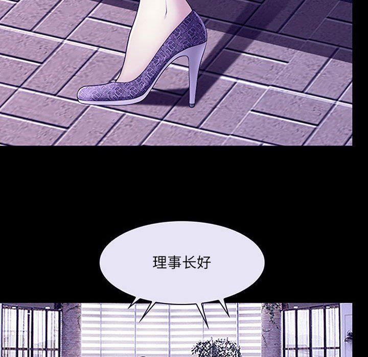耳畔的神音第49话