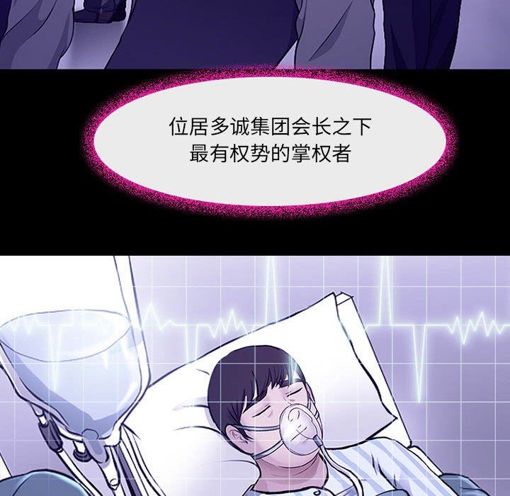 耳畔的神音第49话