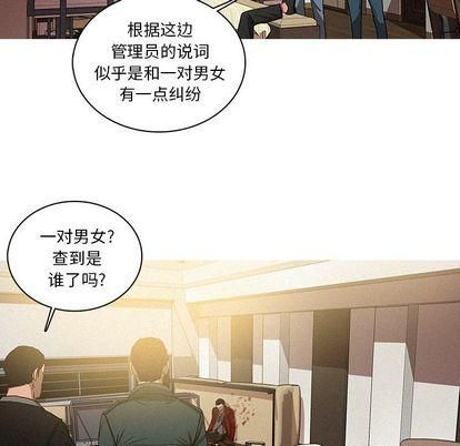 迷失天堂第30话