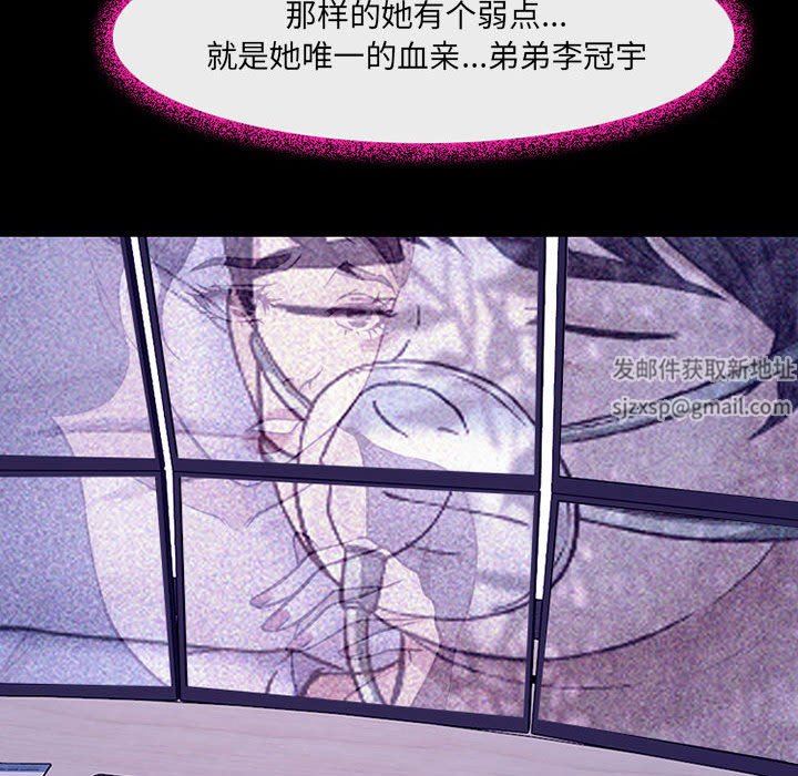 耳畔的神音第49话