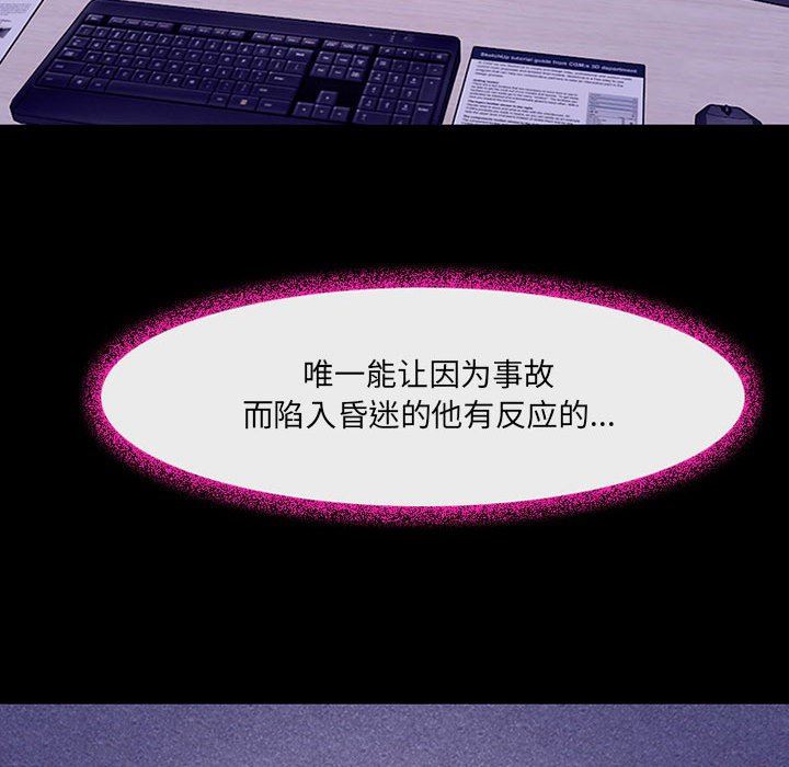 耳畔的神音第49話