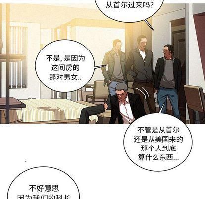 迷失天堂第30话