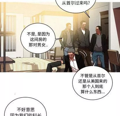 迷失天堂第30話