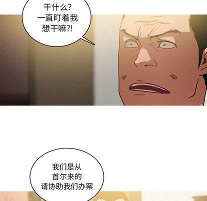 迷失天堂第30话