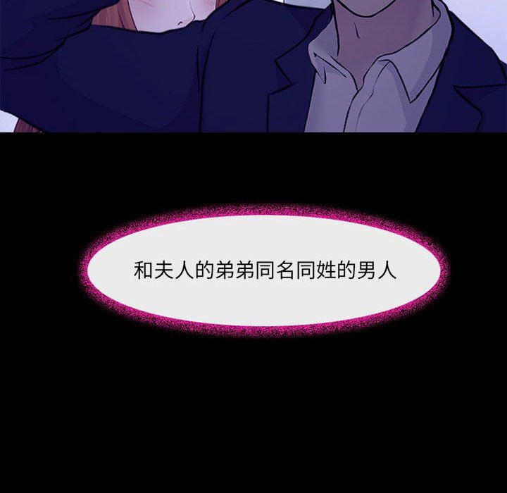 耳畔的神音第49话