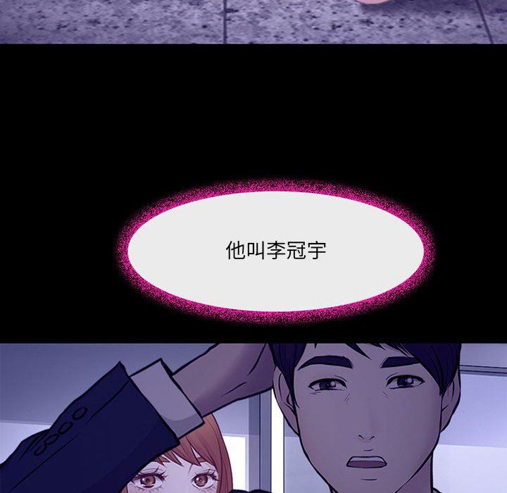 耳畔的神音第49话