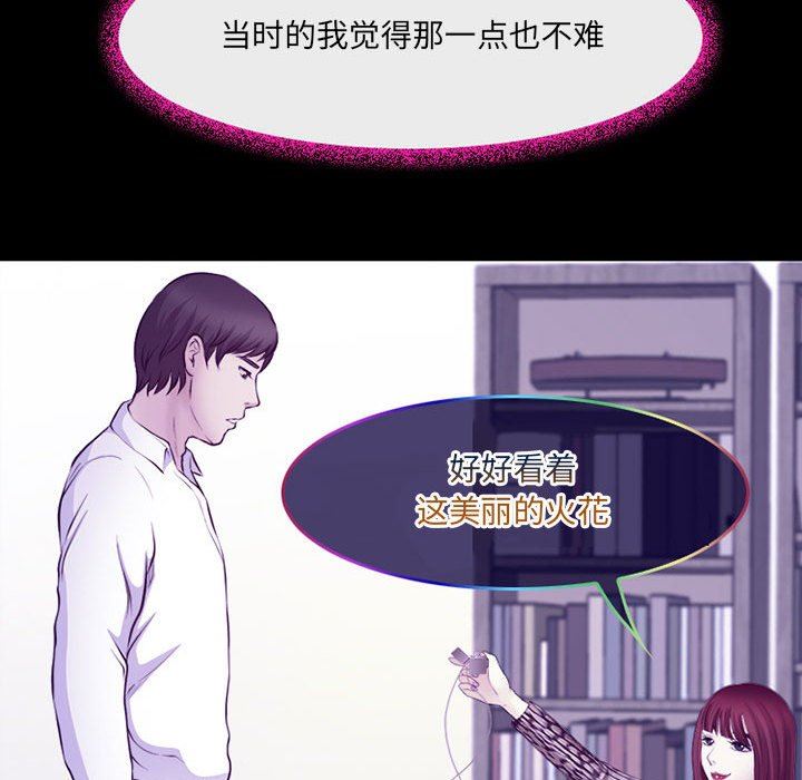 耳畔的神音第49话