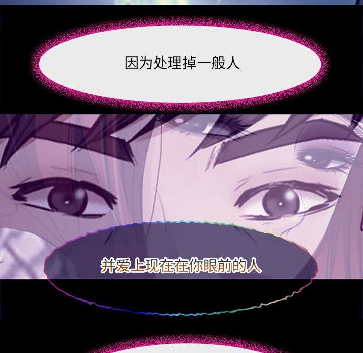 耳畔的神音第49话