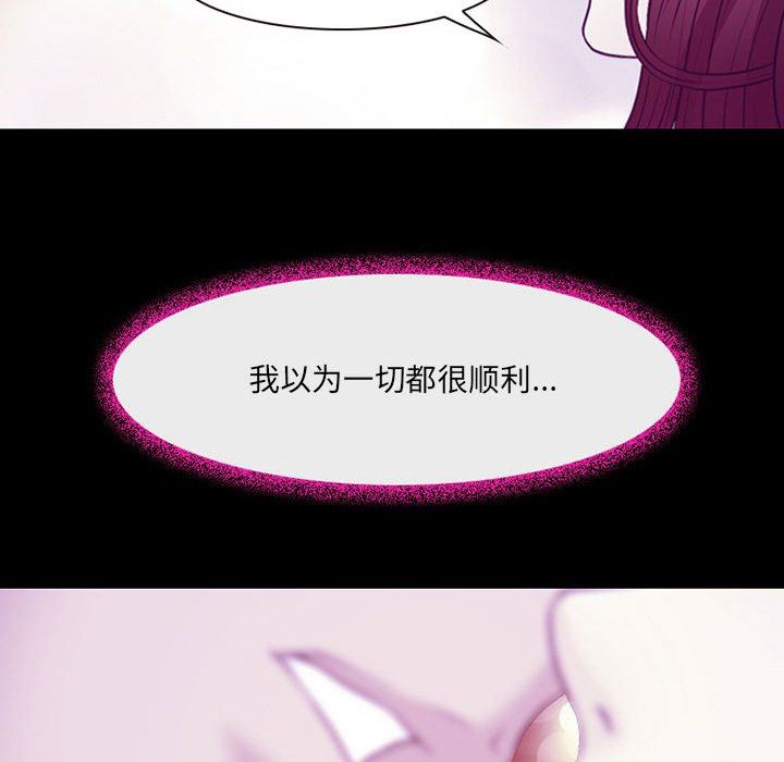 耳畔的神音第49话