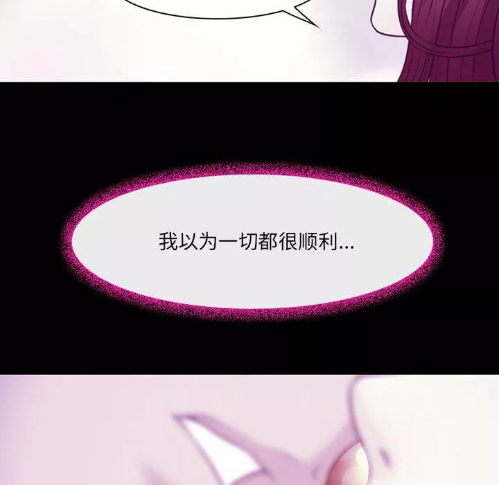 耳畔的神音第49話