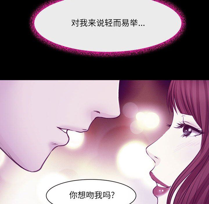 耳畔的神音第49话