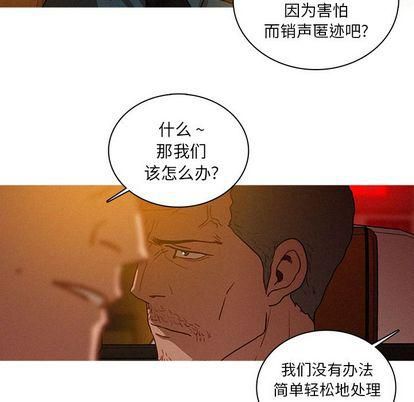 迷失天堂第30话