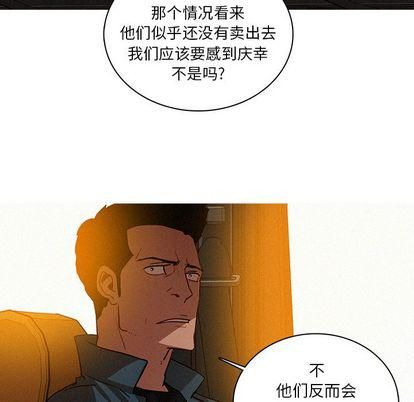 迷失天堂第30话