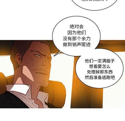 迷失天堂第30话