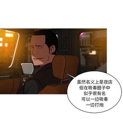 迷失天堂第30话
