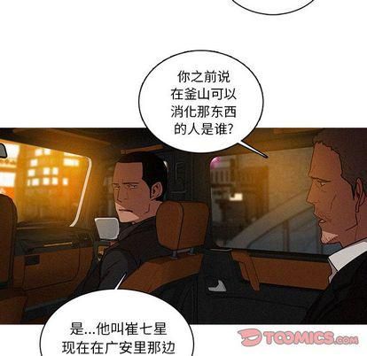 迷失天堂第30话