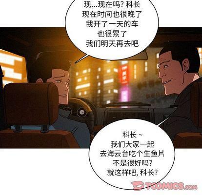 迷失天堂第30话