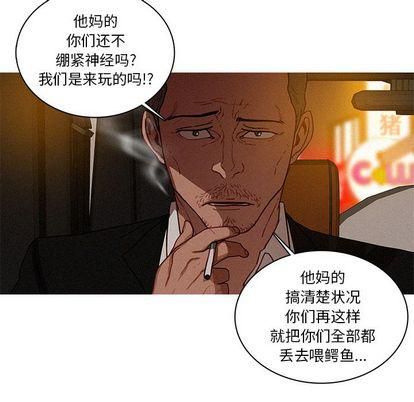 迷失天堂第30话