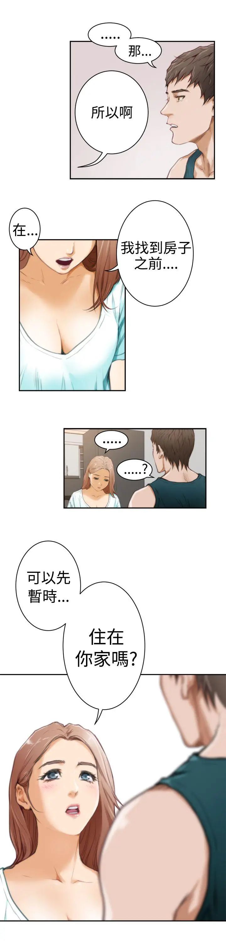H-Mate第6话-内心的期待