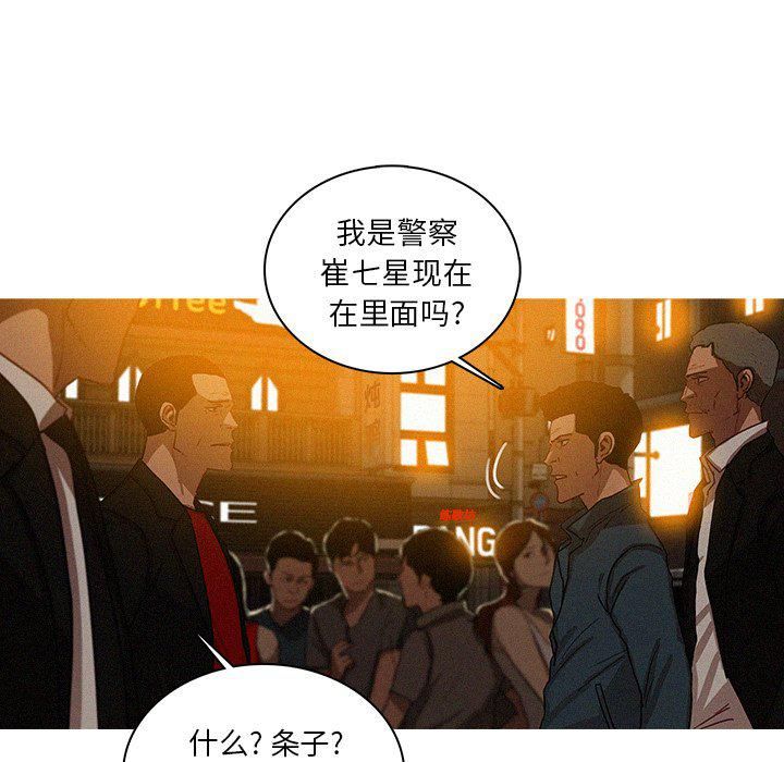 迷失天堂第31话