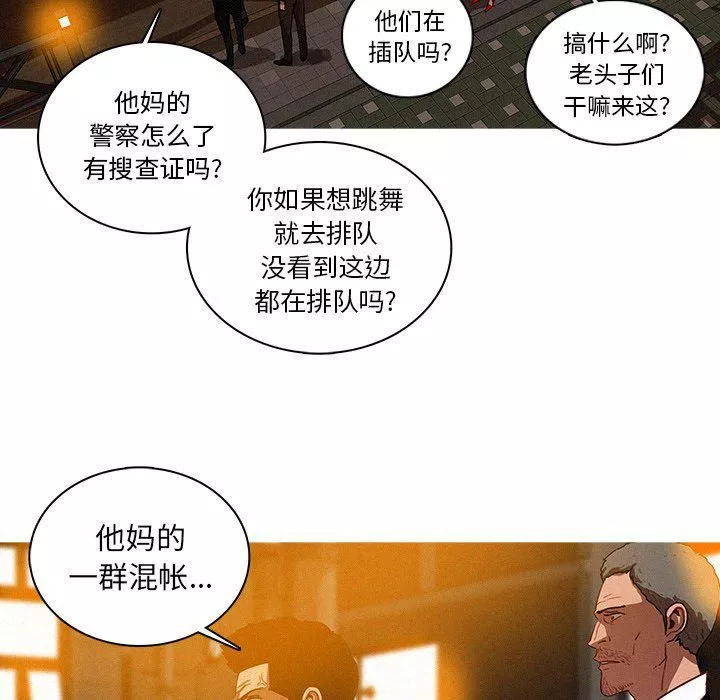 迷失天堂第31話