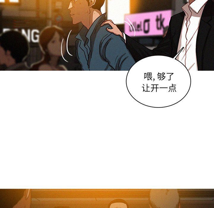 迷失天堂第31話