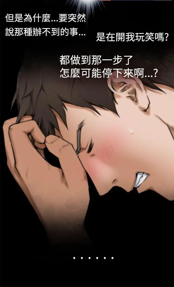 H-Mate第7话-为什么要吻我?