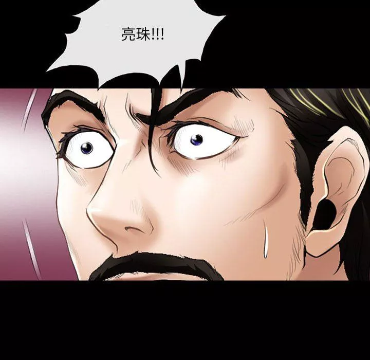 耳畔的神音第50話