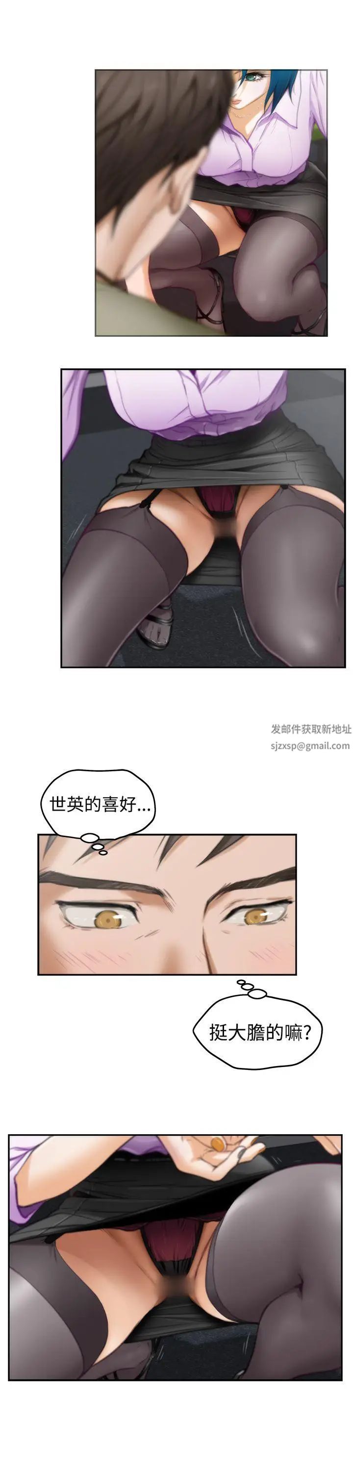 H-Mate第7话-为什么要吻我?