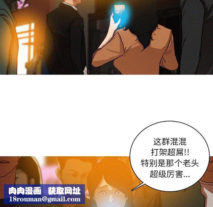 迷失天堂第31話