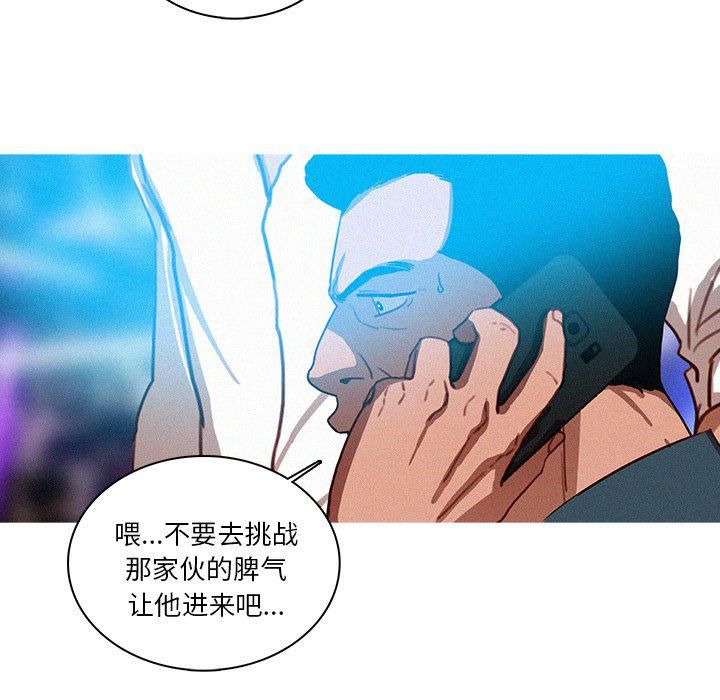 迷失天堂第31話