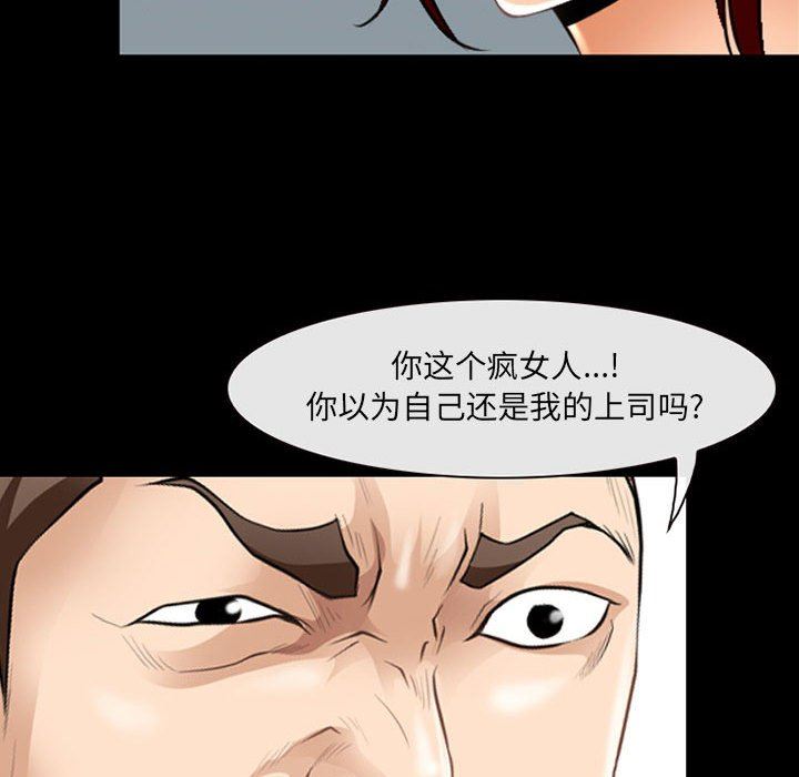 耳畔的神音第50话
