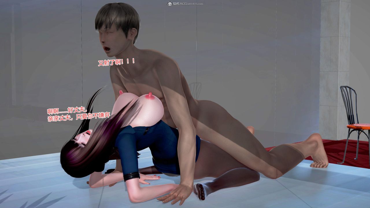 [3D]意外嫖到初中色女班主任第1-2部番外篇S2-最終話