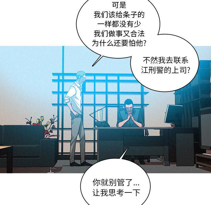 迷失天堂第31話