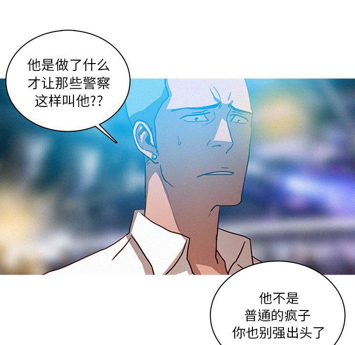 迷失天堂第31話