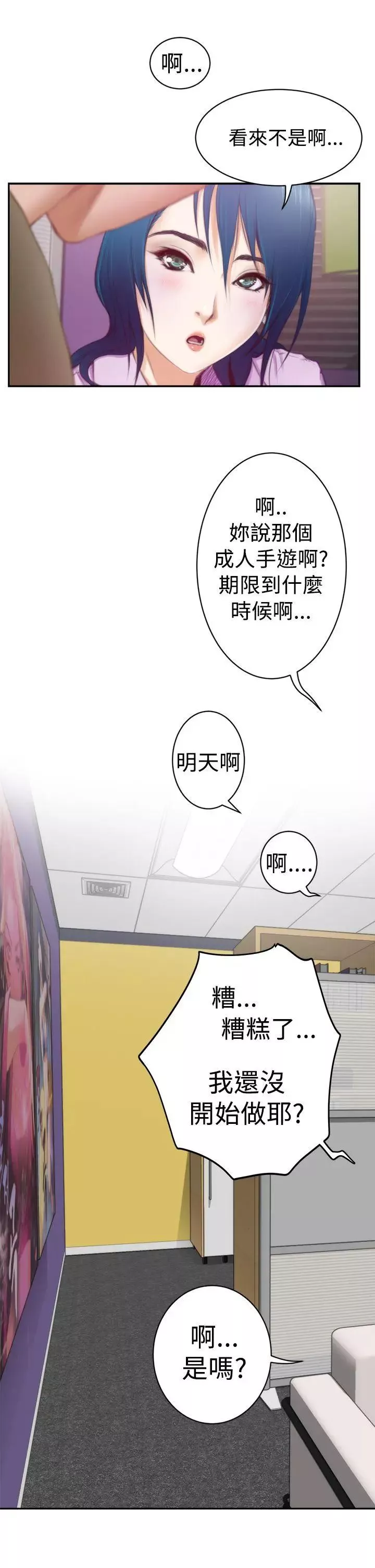 H-Mate第8話-摸我!