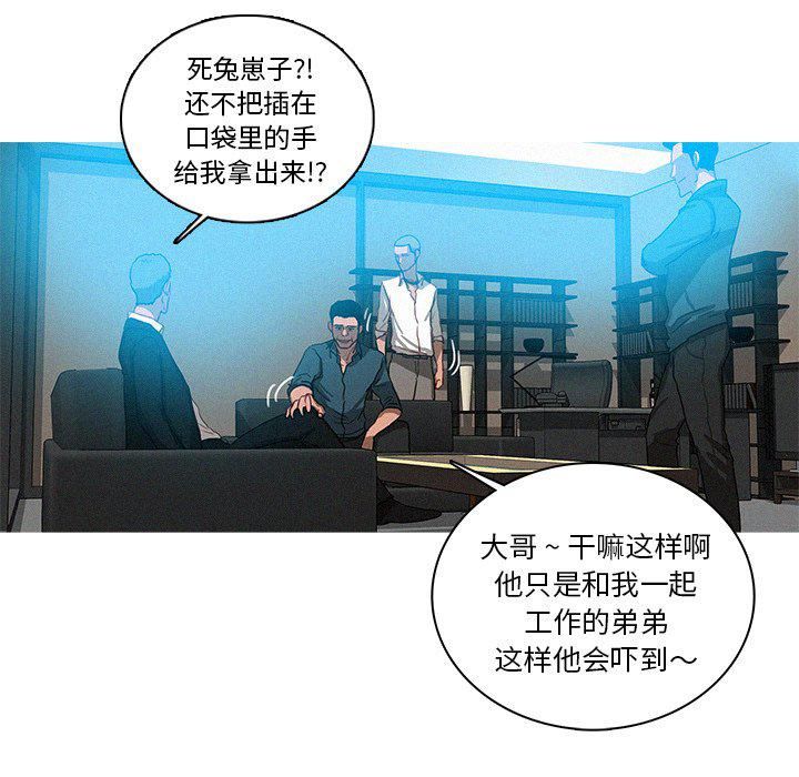 迷失天堂第31话