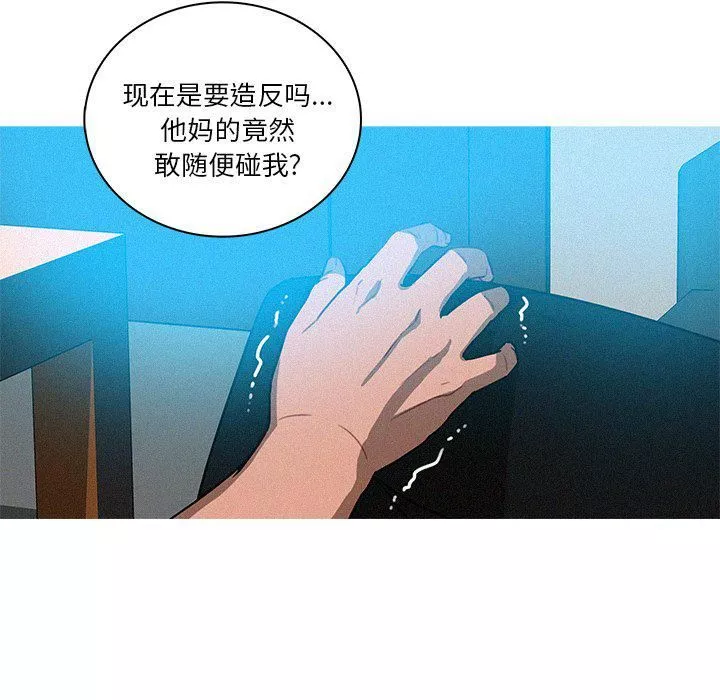 迷失天堂第31話