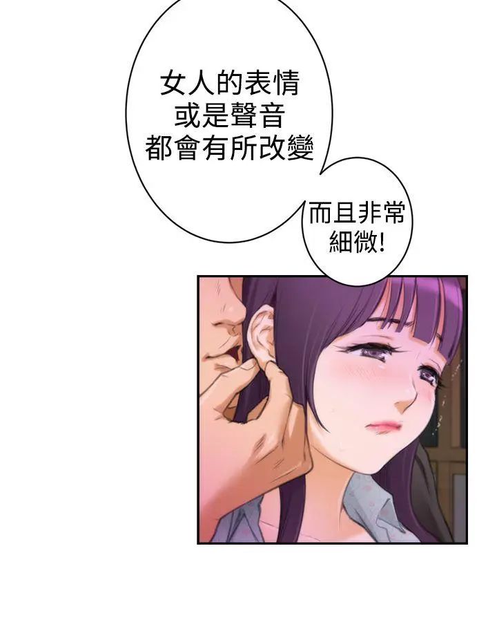 H-Mate第9话-我想做