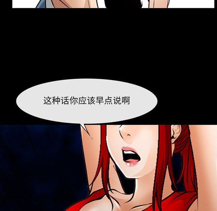 耳畔的神音第50话