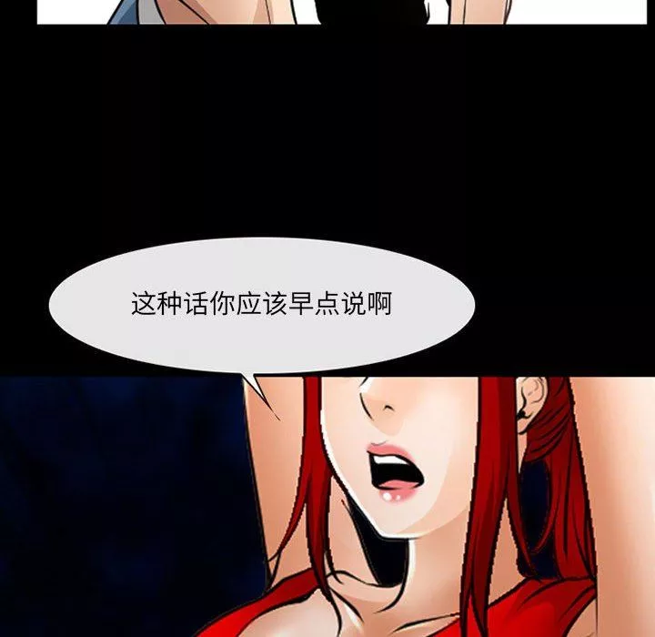 耳畔的神音第50話